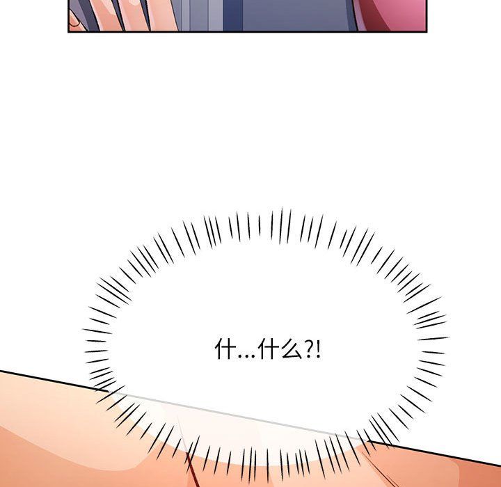 脱轨关系第21話