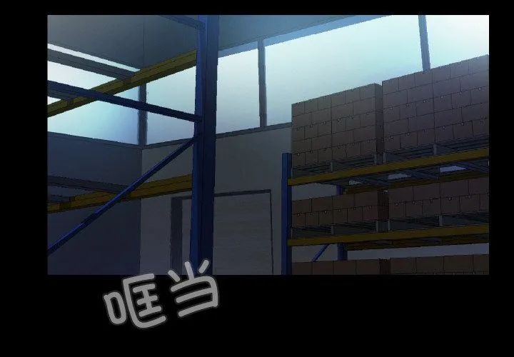 甜蜜的假期-第9話 - 图片 2