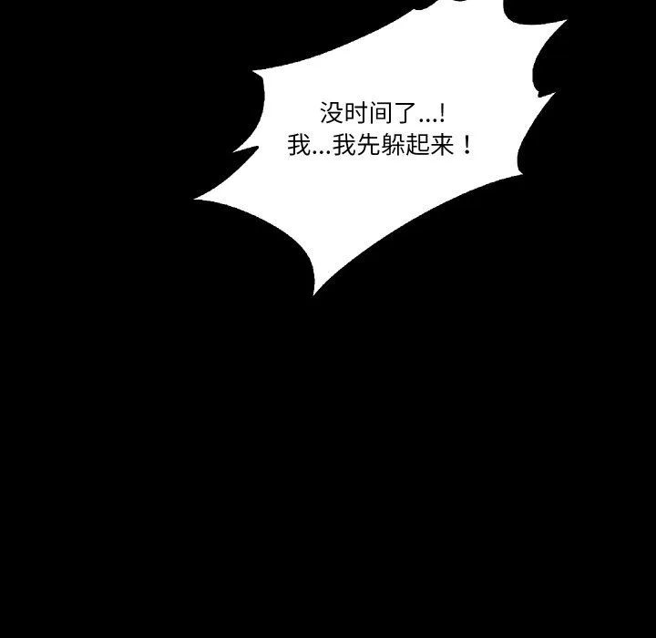 甜蜜的假期-第9話 - 图片 7