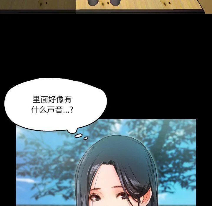 甜蜜的假期-第9話 - 图片 9