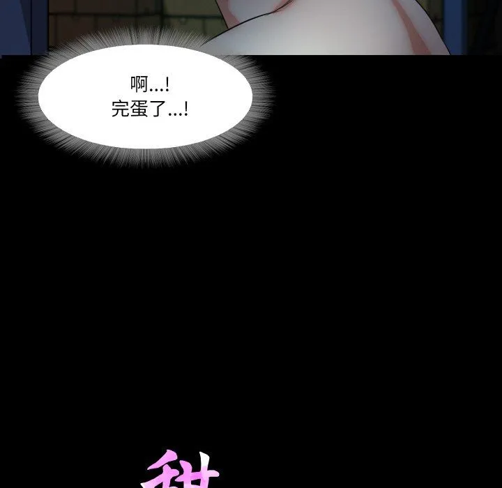 甜蜜的假期-第9話 - 图片 16