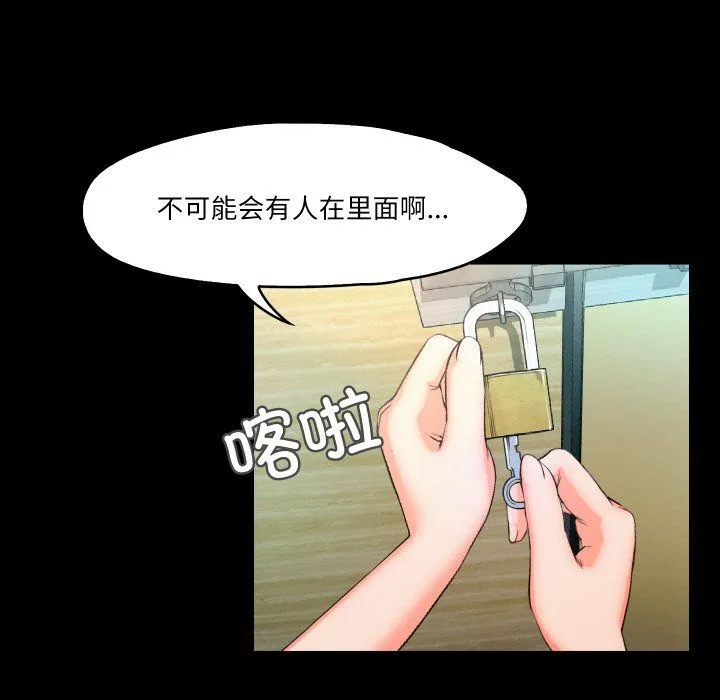 甜蜜的假期第9話