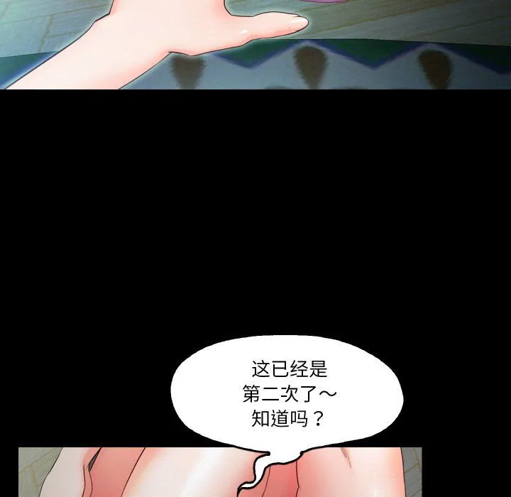 甜蜜的假期第9話