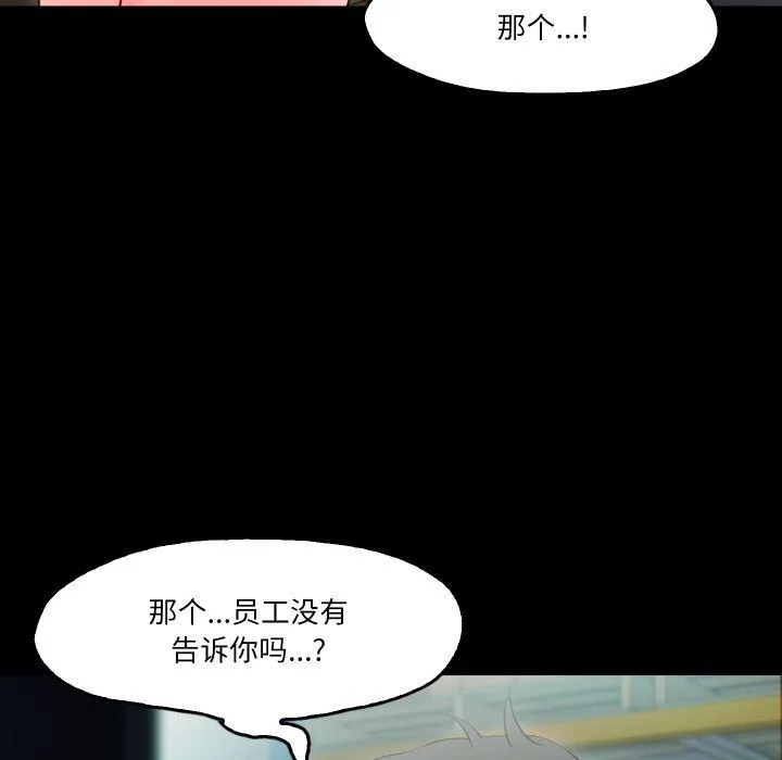 甜蜜的假期-第9話 - 图片 47