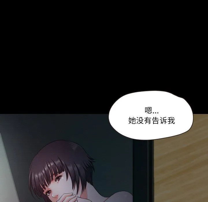 甜蜜的假期-第9話 - 图片 49