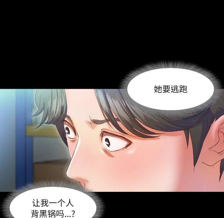 甜蜜的假期第9話
