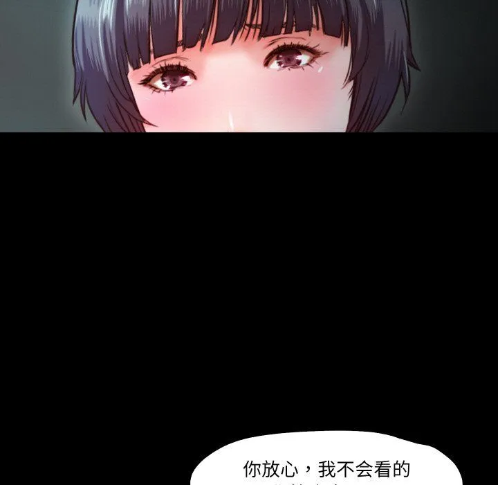 甜蜜的假期-第9話 - 图片 60