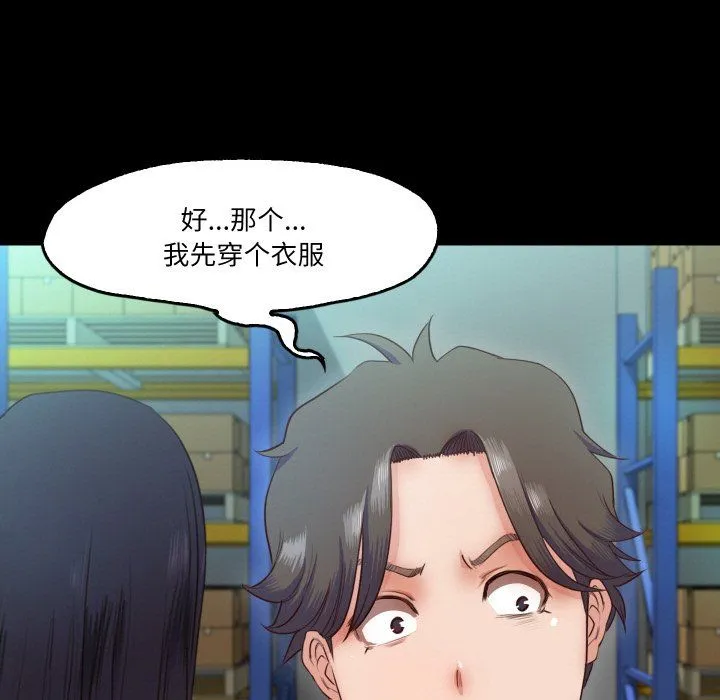 甜蜜的假期-第9話 - 图片 58