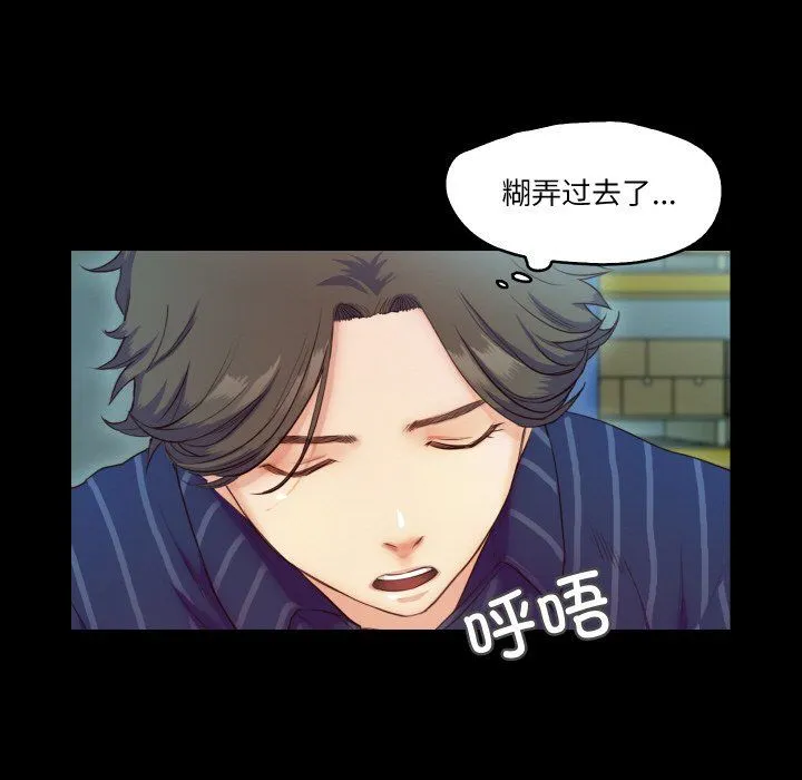 甜蜜的假期-第9話 - 图片 70