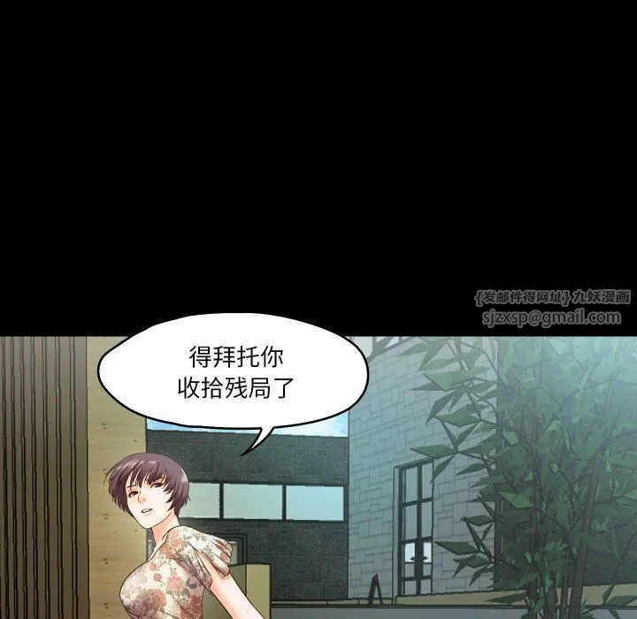 甜蜜的假期-第9話 - 图片 67