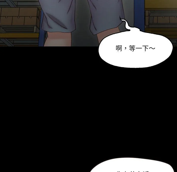 甜蜜的假期第9話