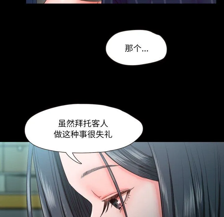 甜蜜的假期-第9話 - 图片 74