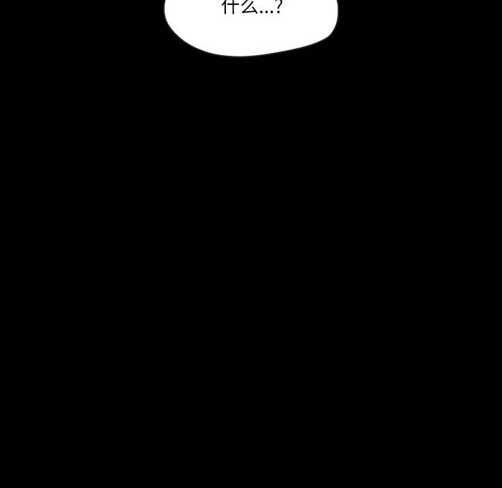 甜蜜的假期第9話