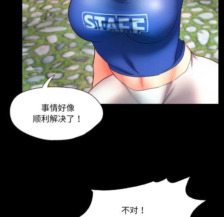 甜蜜的假期-第9話 - 图片 88