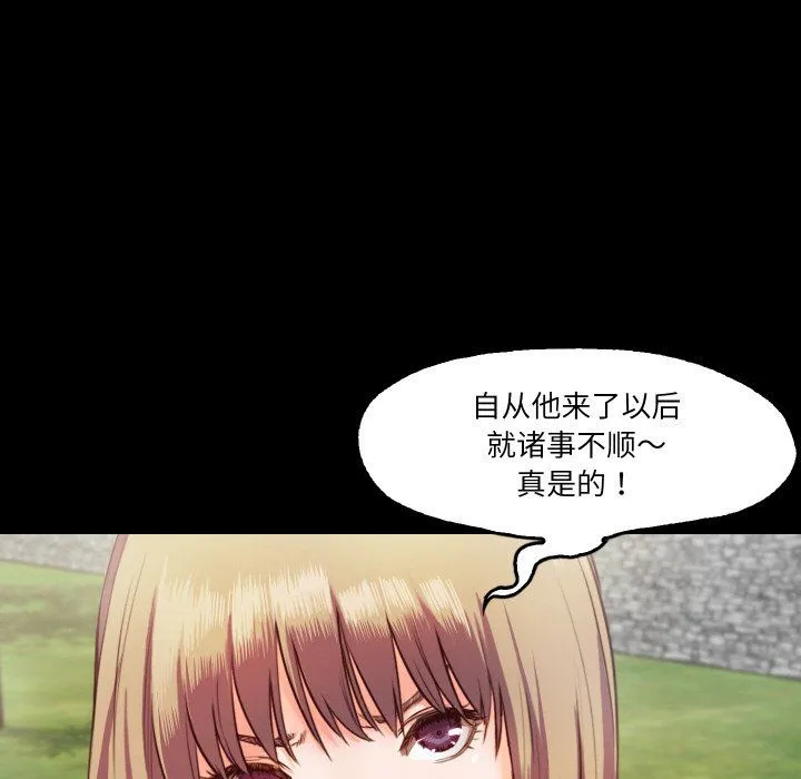 甜蜜的假期-第9話 - 图片 90