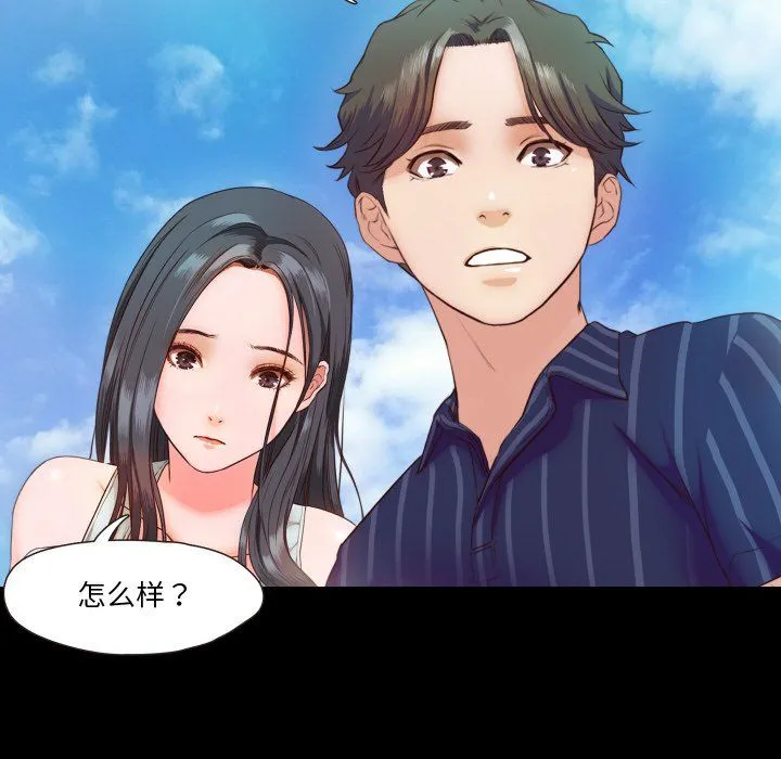 甜蜜的假期-第9話 - 图片 96