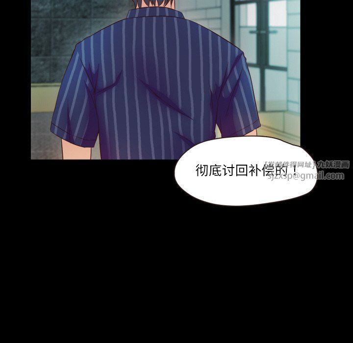 甜蜜的假期第9話