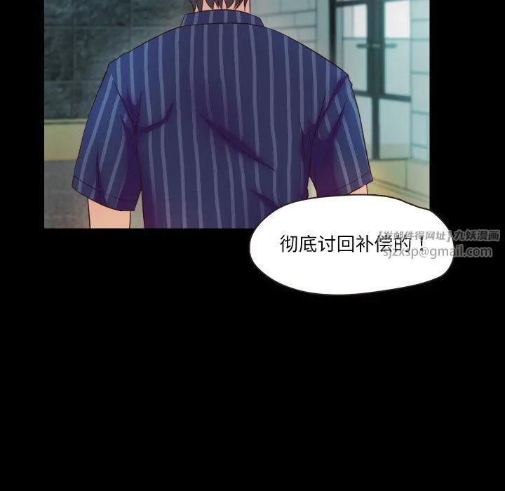 甜蜜的假期第9話