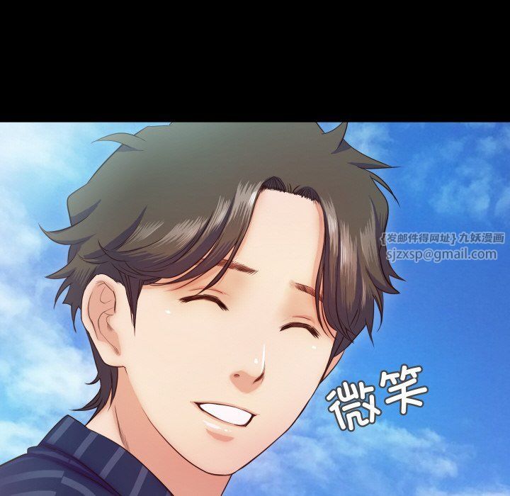 甜蜜的假期第9話