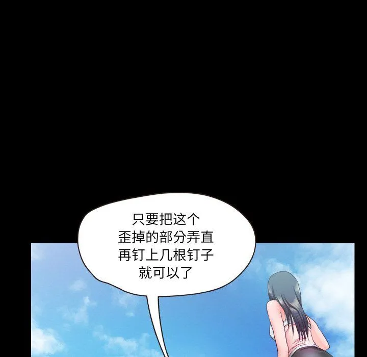 甜蜜的假期第9話