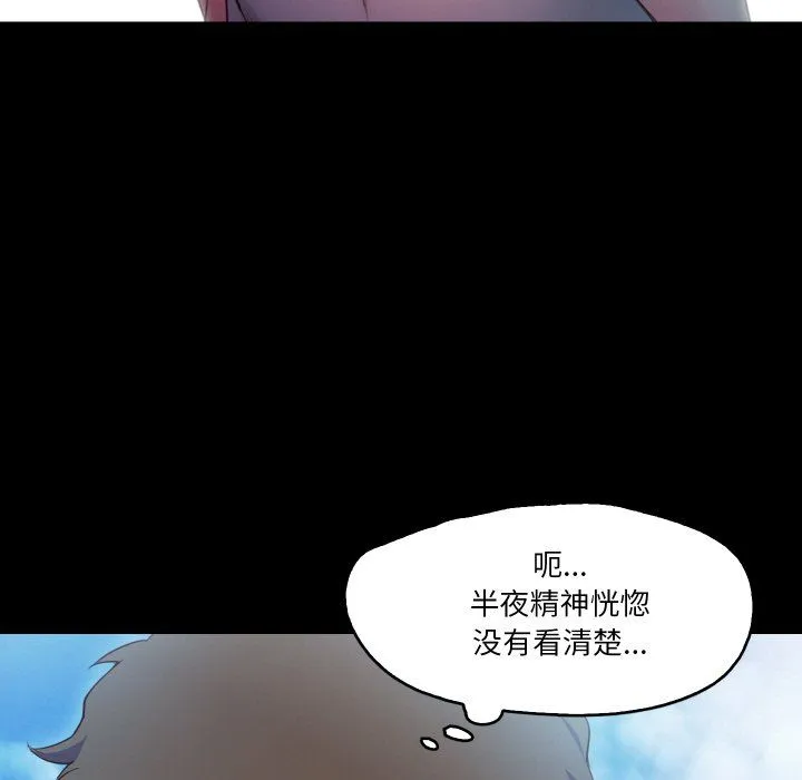 甜蜜的假期-第9話 - 图片 103