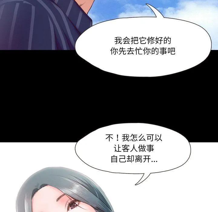 甜蜜的假期-第9話 - 图片 101