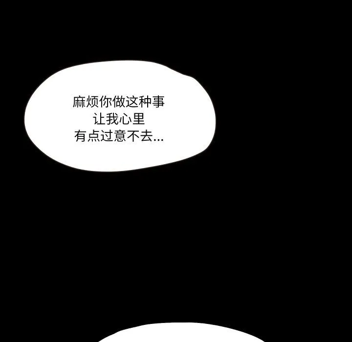 甜蜜的假期第9話