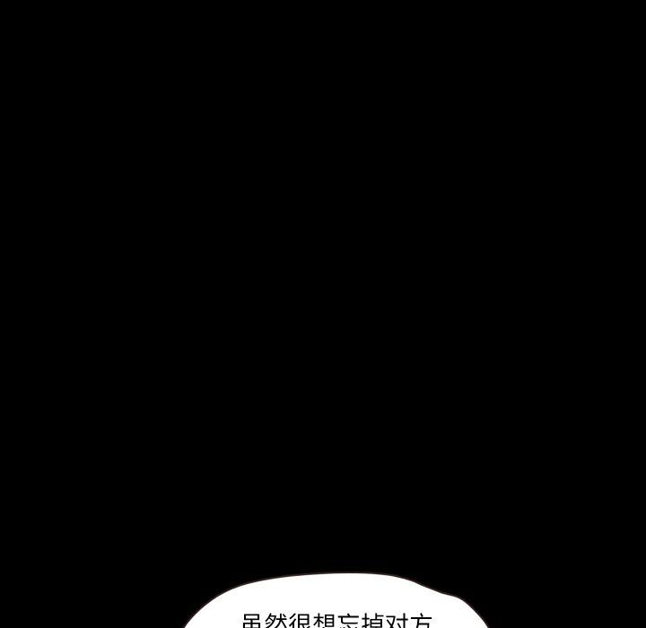 甜蜜的假期第9話
