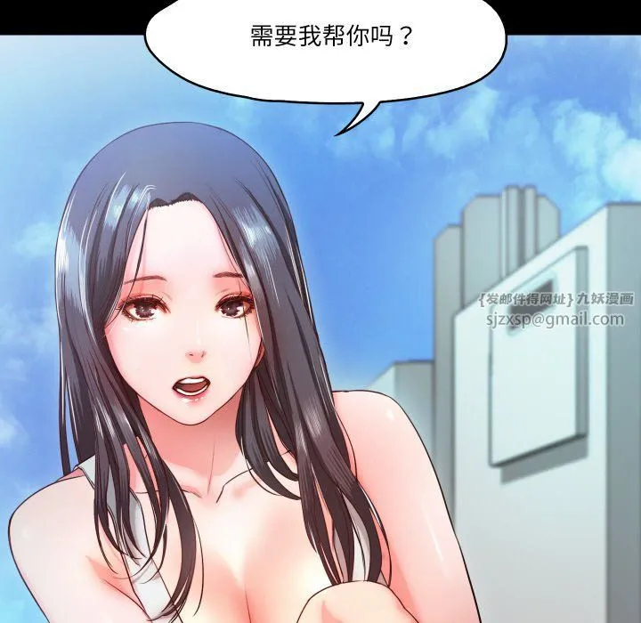 甜蜜的假期-第9話 - 图片 114