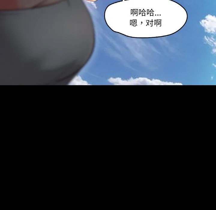 甜蜜的假期第9話