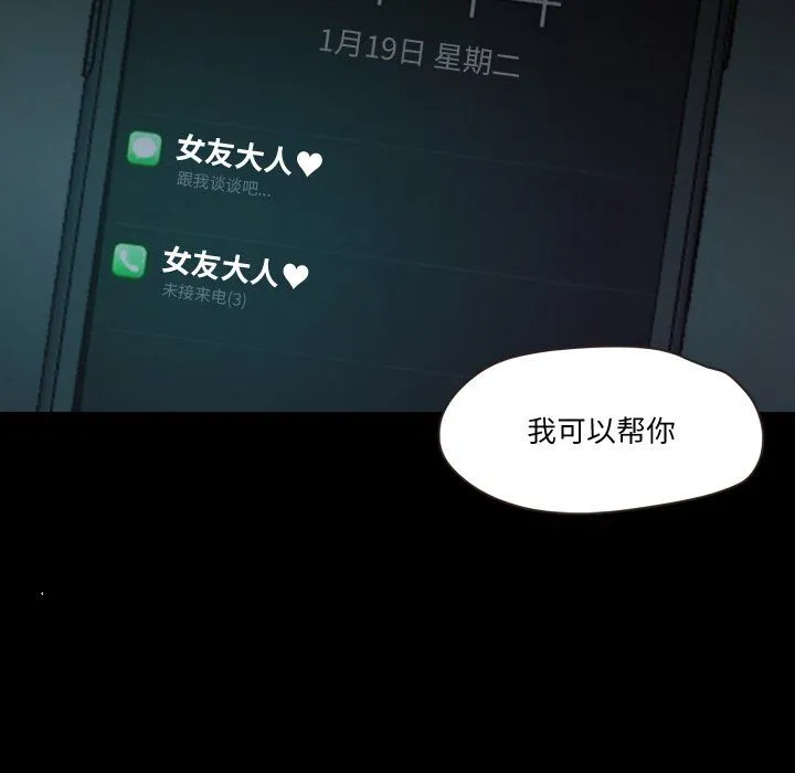 甜蜜的假期-第9話 - 图片 120