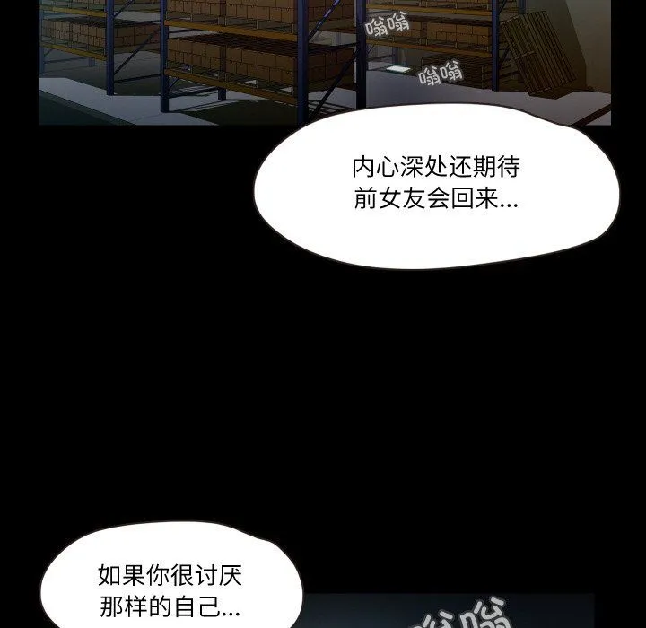 甜蜜的假期第9話