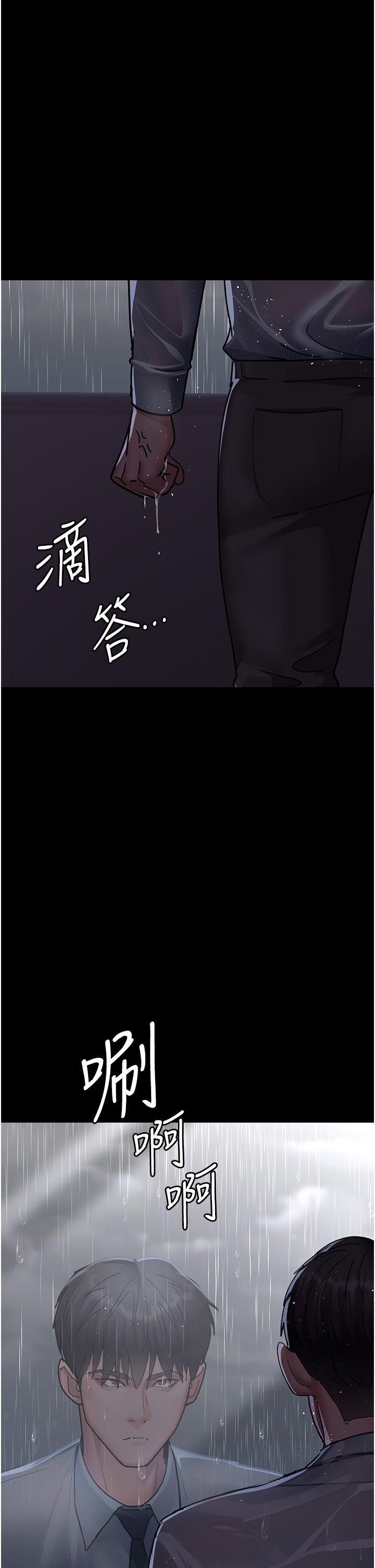 夜间诊疗室第73話-窺視性愛的快感