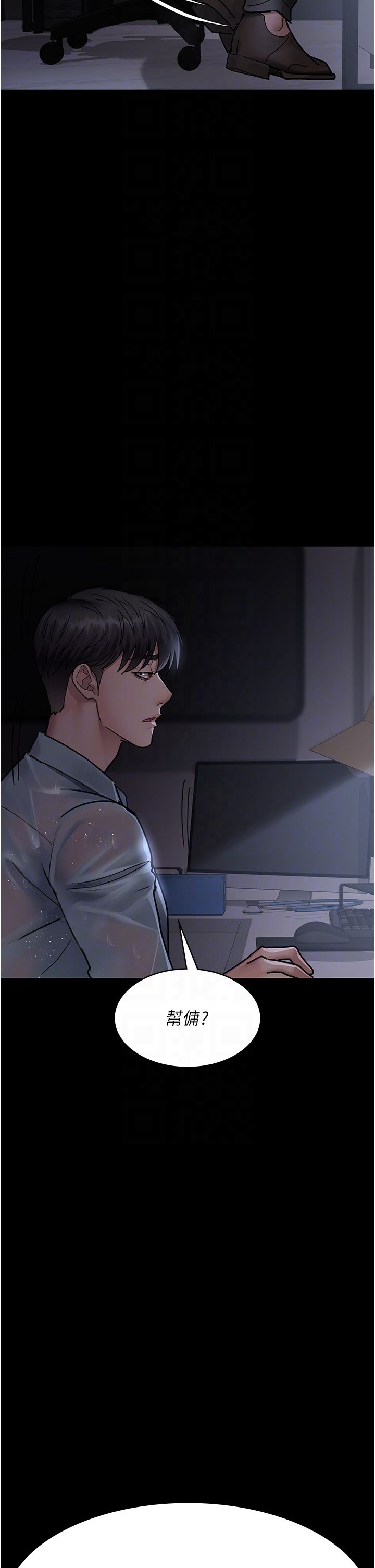 夜间诊疗室第73話-窺視性愛的快感