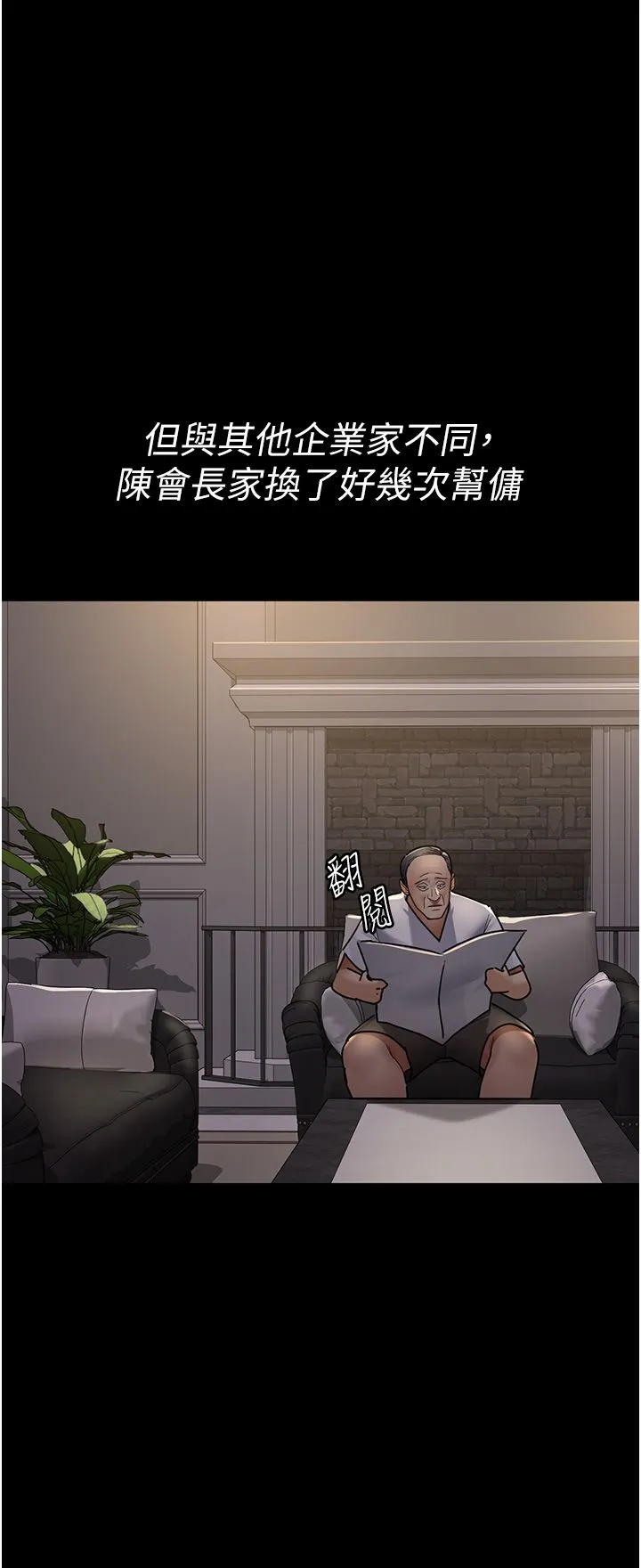 夜间诊疗室-第73話-窺視性愛的快感 - 图片 12