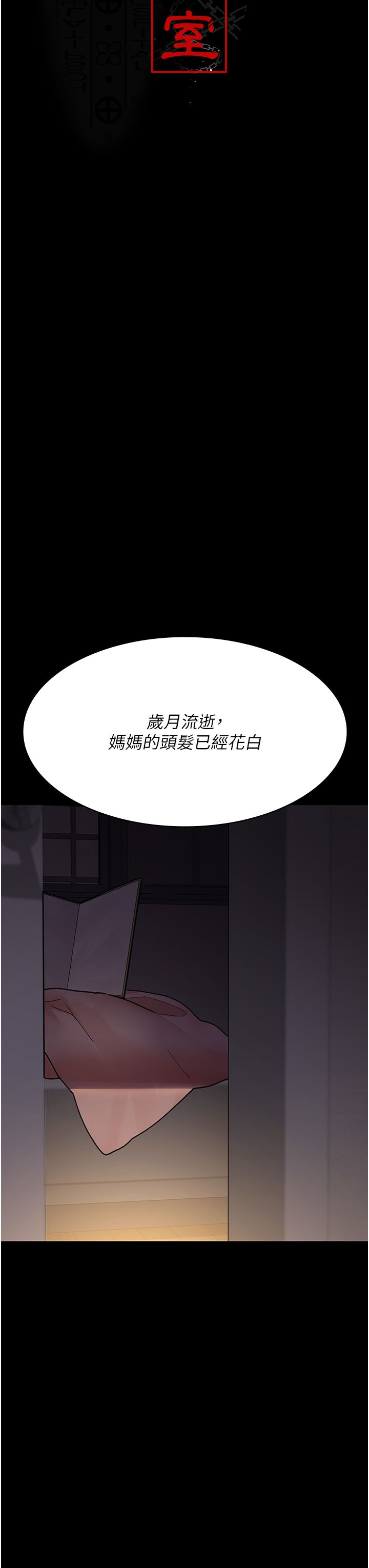 夜间诊疗室第73話-窺視性愛的快感