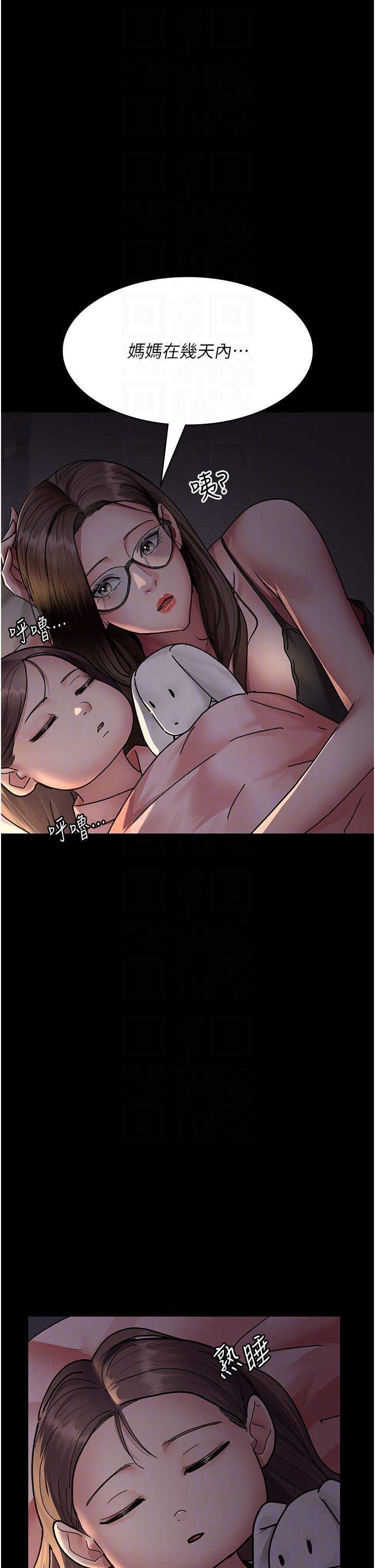 夜间诊疗室第73話-窺視性愛的快感