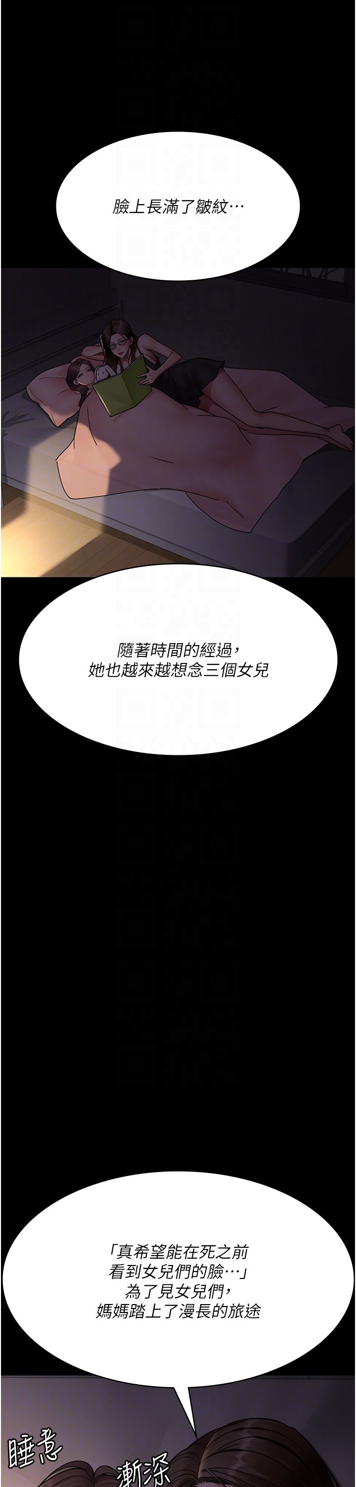 夜间诊疗室第73話-窺視性愛的快感