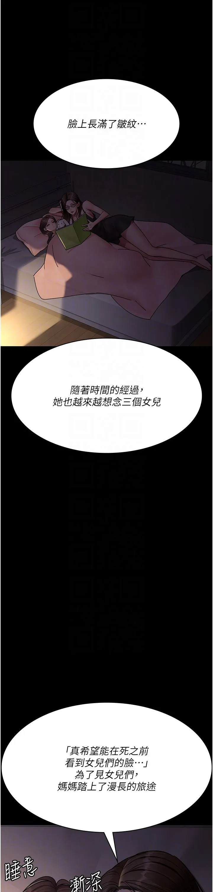 夜间诊疗室-第73話-窺視性愛的快感 - 图片 24