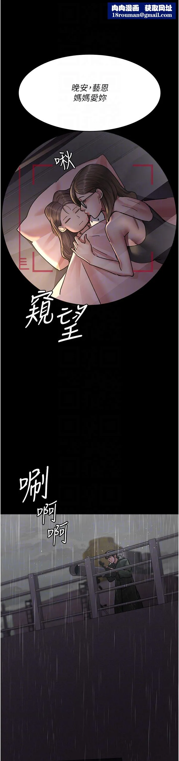 夜间诊疗室-第73話-窺視性愛的快感 - 图片 28