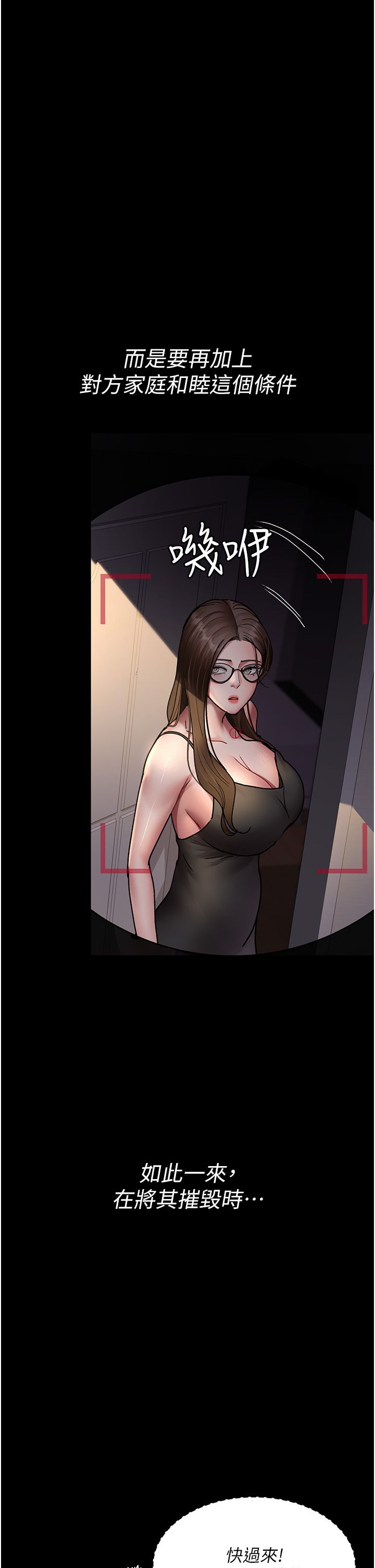 夜间诊疗室第73話-窺視性愛的快感