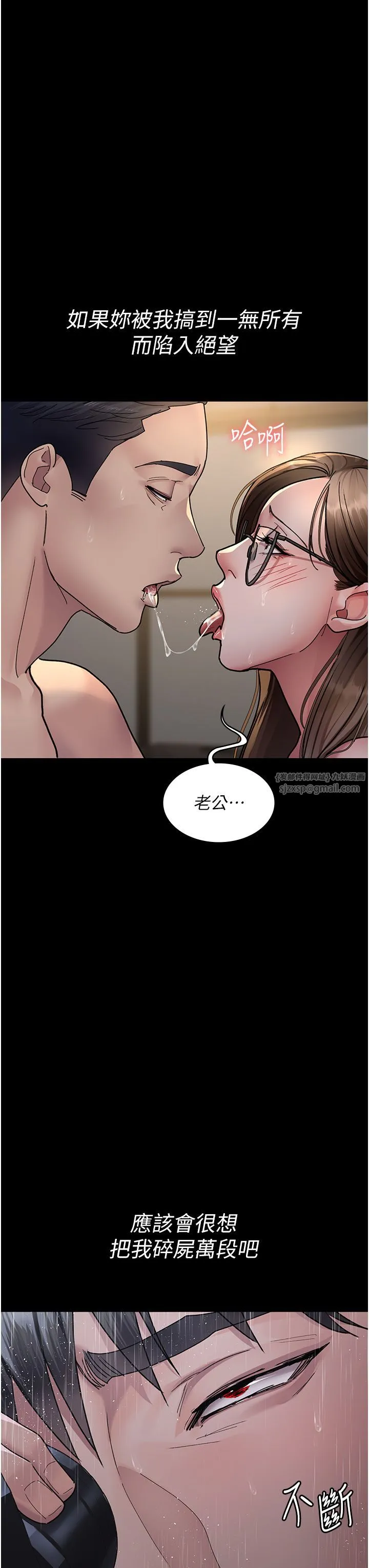 夜间诊疗室-第73話-窺視性愛的快感 - 图片 39