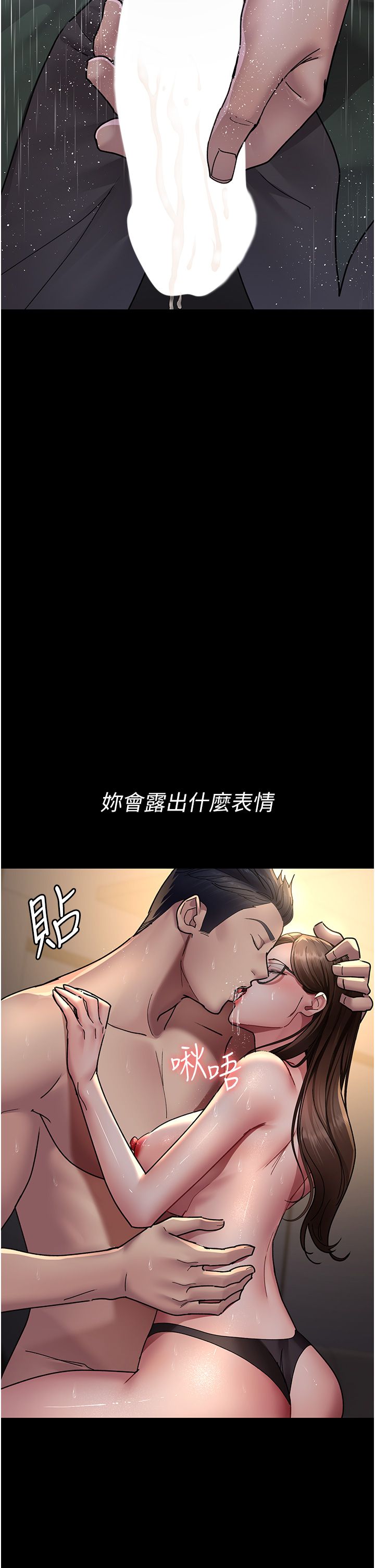 夜间诊疗室第73話-窺視性愛的快感