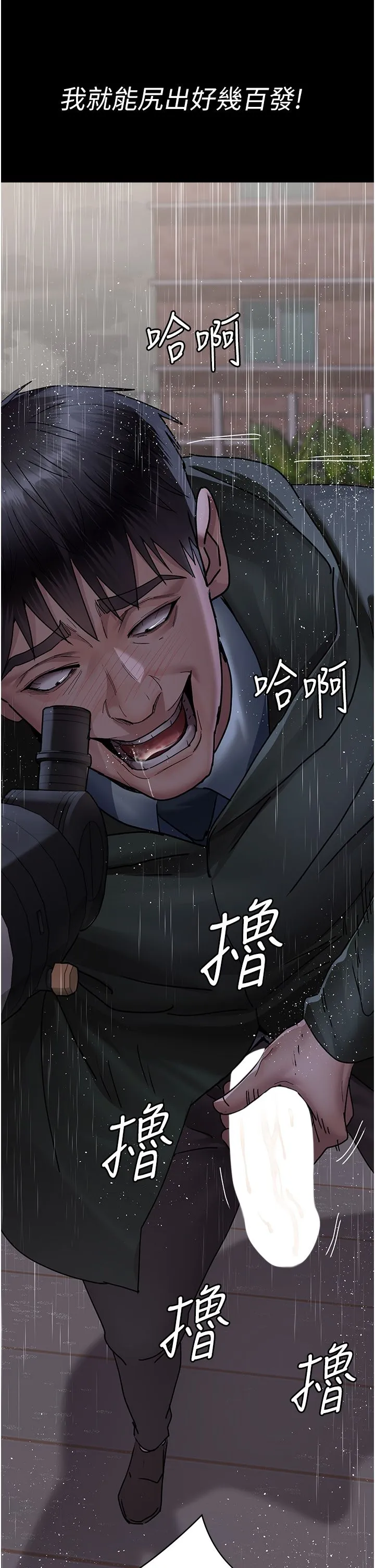 夜間診療室第73話-窺視性愛的快感