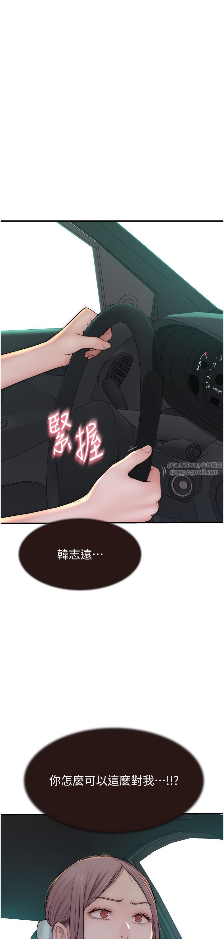继母的香味第68話-誰的泳裝更性感?