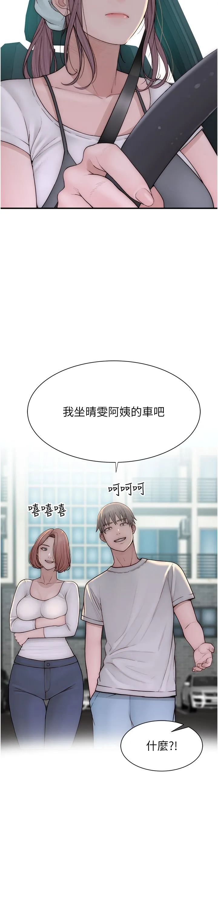 繼母的香味第68話-誰的泳裝更性感?