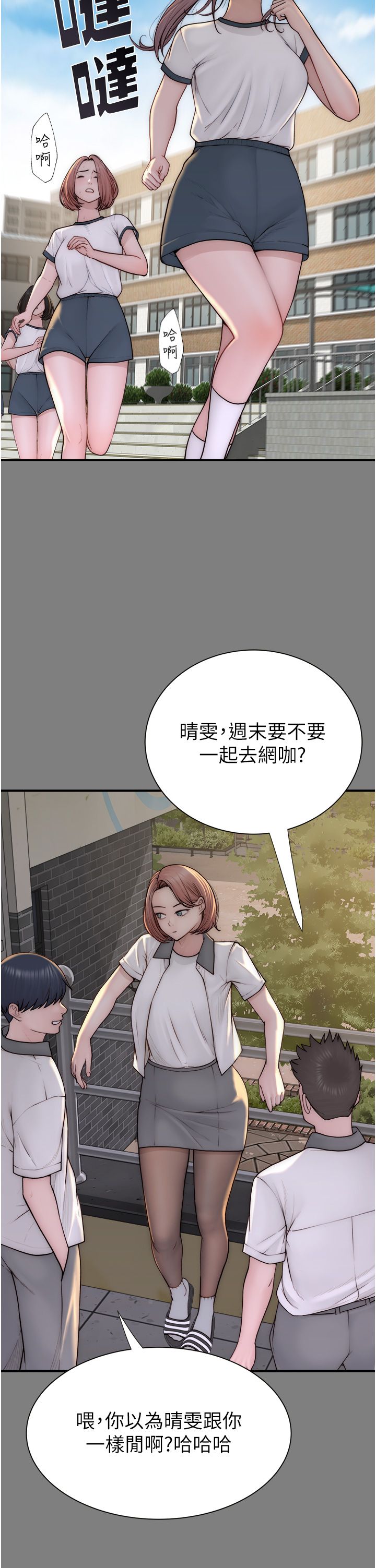 继母的香味第68話-誰的泳裝更性感?