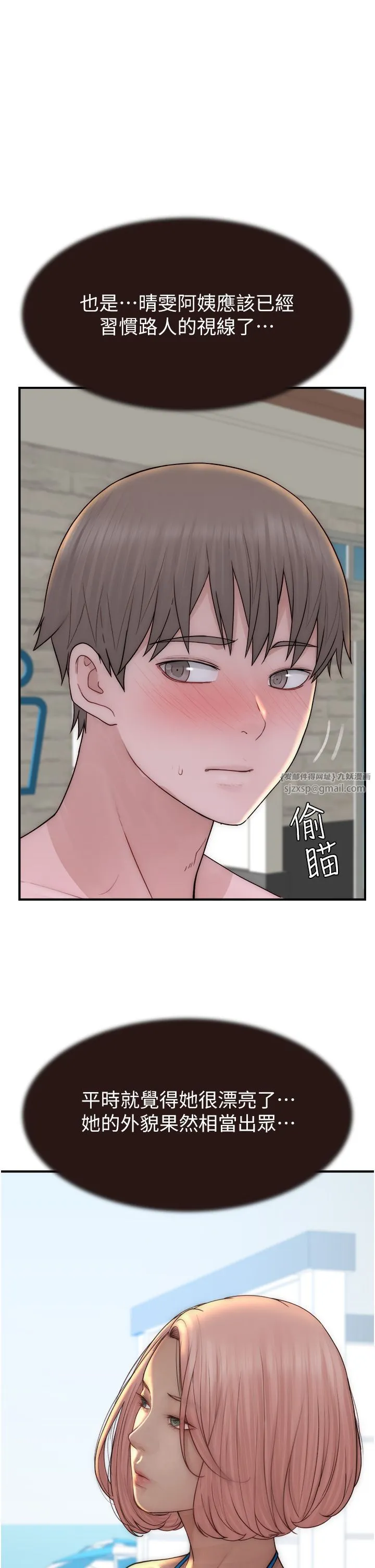 继母的香味-第68話-誰的泳裝更性感? - 图片 35