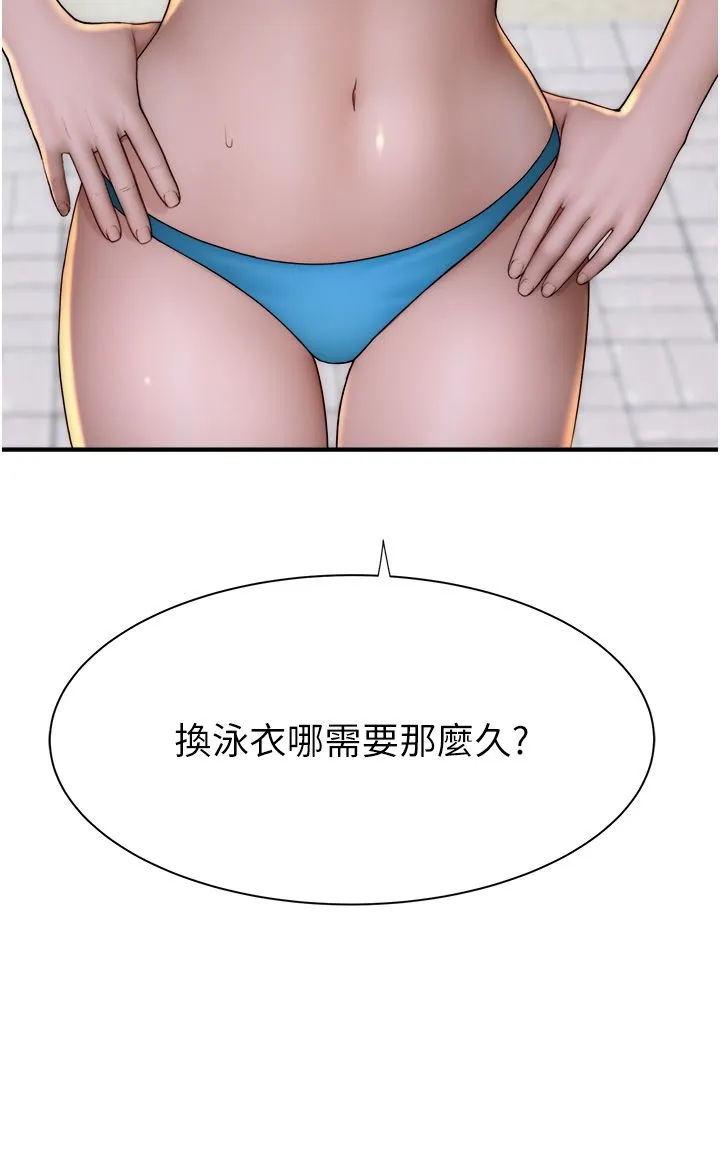 继母的香味-第68話-誰的泳裝更性感? - 图片 42
