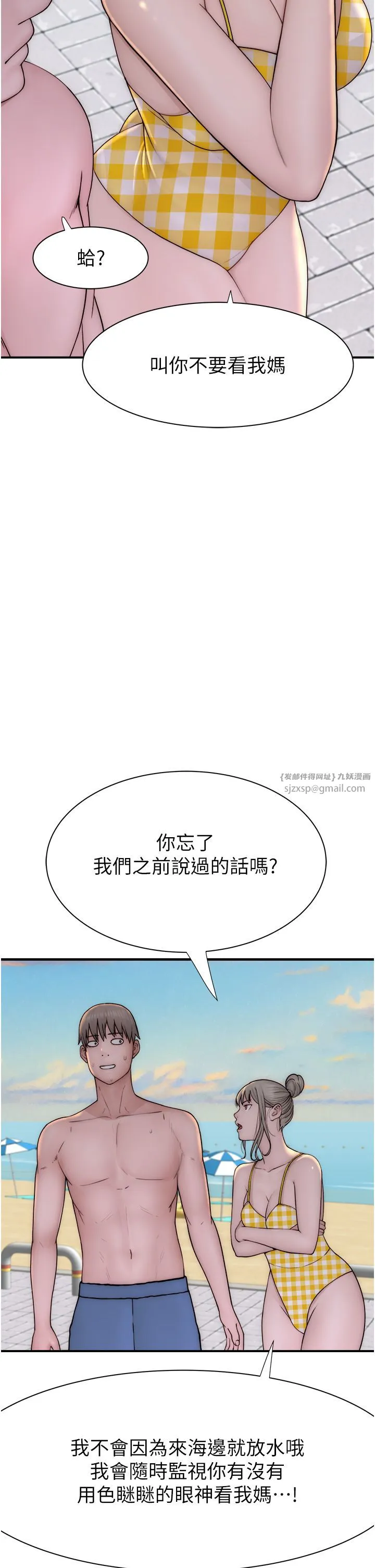 继母的香味-第68話-誰的泳裝更性感? - 图片 52